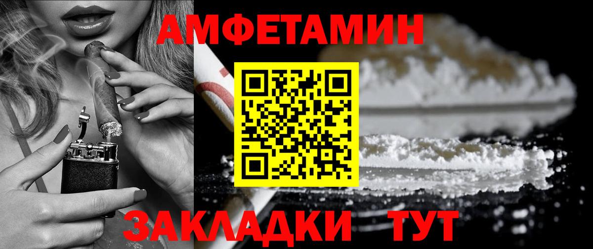 АМФ  Вход с VPN  Березники  Amphetamine Розовый 