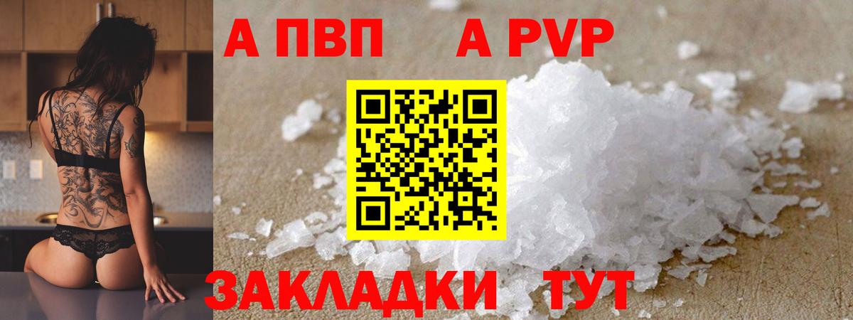Alpha-PVP кристаллы  Вход с VPN  сколько стоит  Альфа ПВП крисы CK  Березники  А ПВП Crystall 