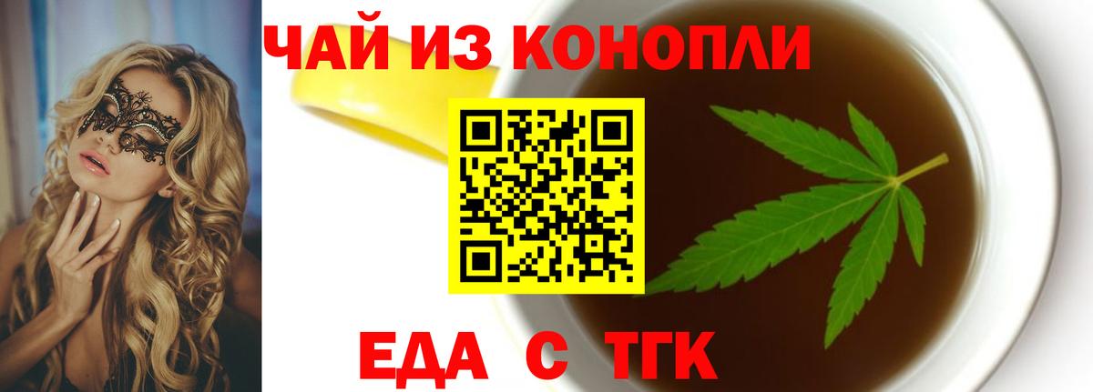 Березники  Cannafood марихуана  Вход с VPN 