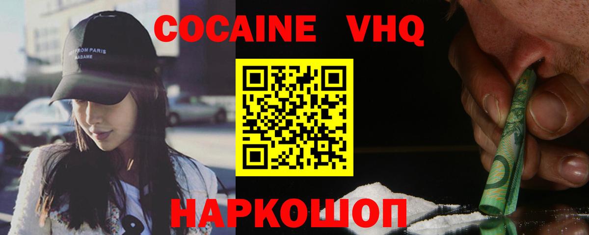 COCAIN Fish Scale  Вход с VPN  Кокаин VHQ  Березники 