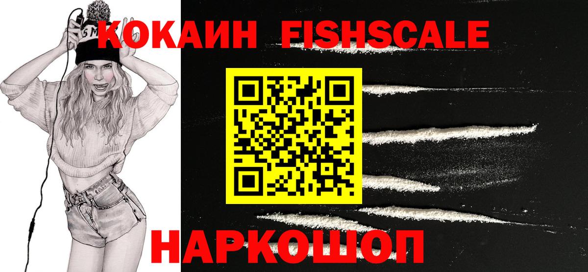 Cocaine Колумбийский Березники