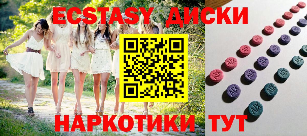 Ecstasy louis Vuitton  Вход с VPN  Ecstasy Cube  Экстази  Березники 