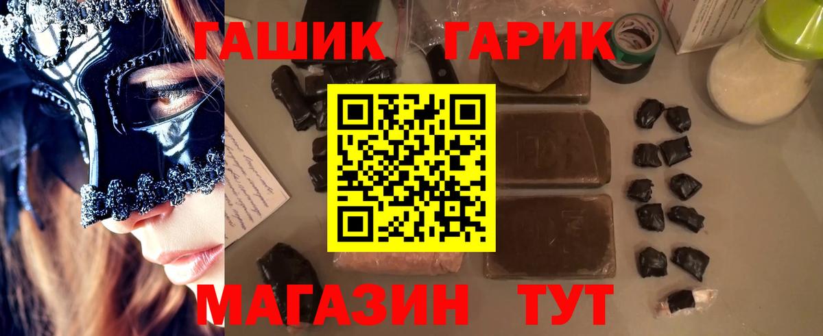 Березники  ГАШИШ гарик  Гашиш hashish  Вход с VPN 