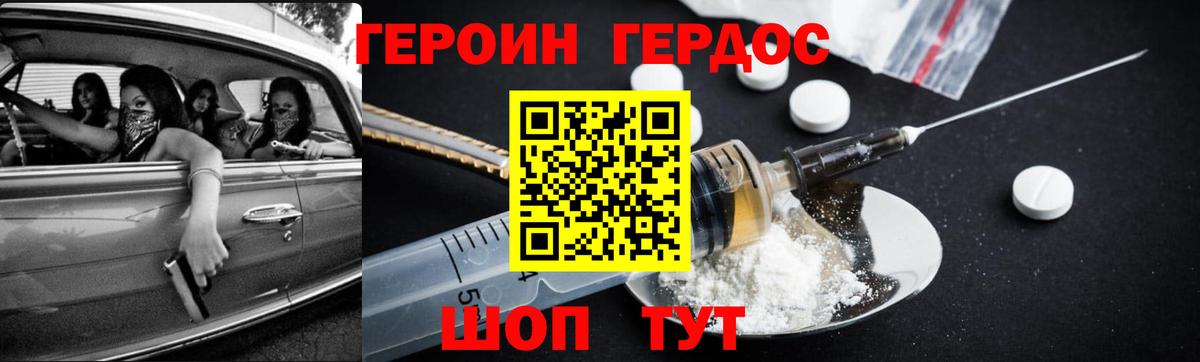 Березники  Героин  Вход с VPN  Героин Heroin 