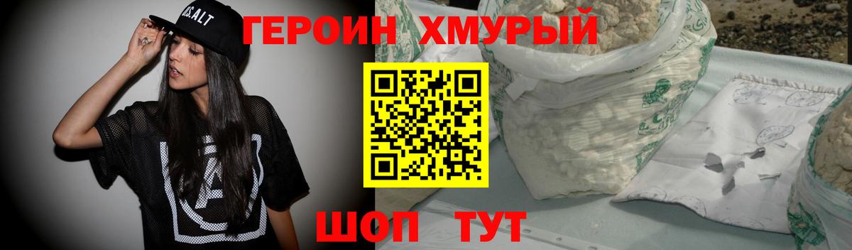 ГЕРОИН гречка Березники