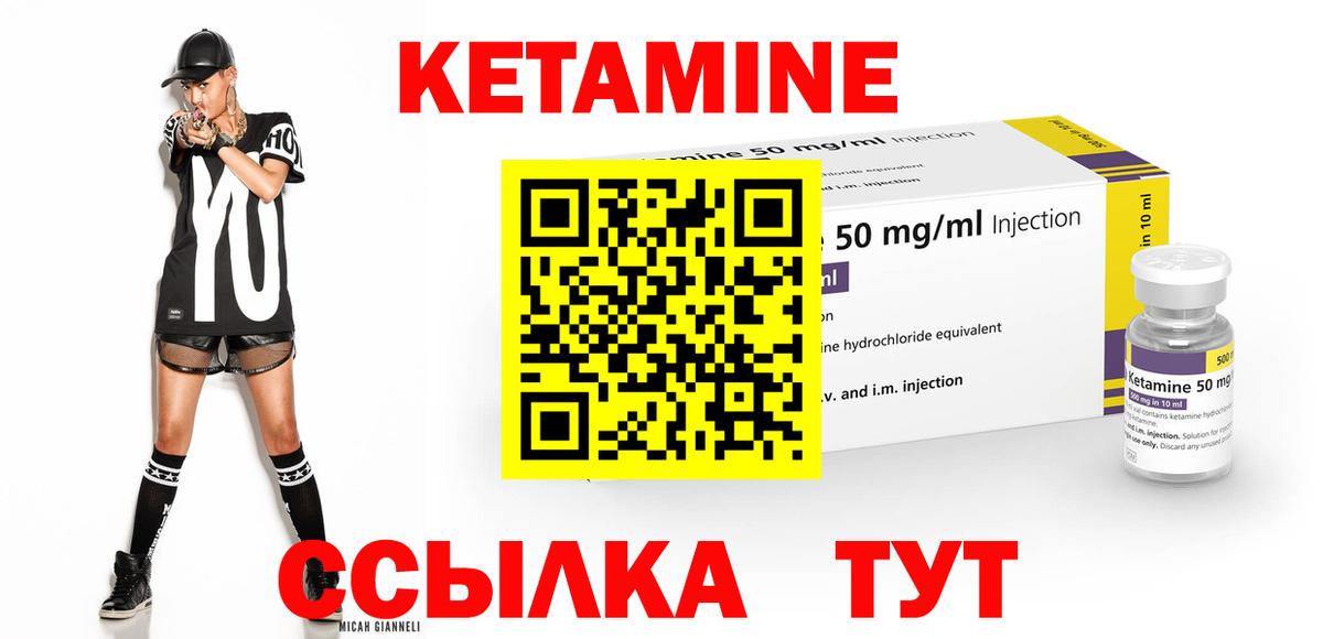 Кетамин VHQ  Кетамин VHQ  Вход с VPN  мега как зайти  Березники 