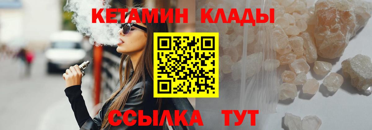 КЕТАМИН ketamine Березники