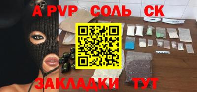 шишки Бийск