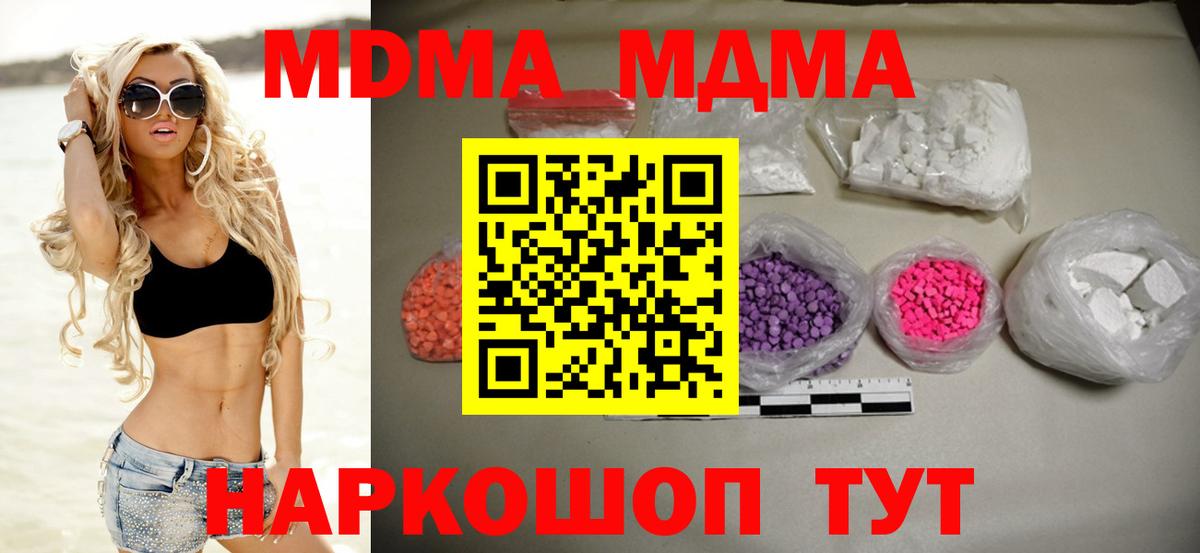 MDMA  MDMA Molly  Березники  Вход с VPN  MDMA Molly 