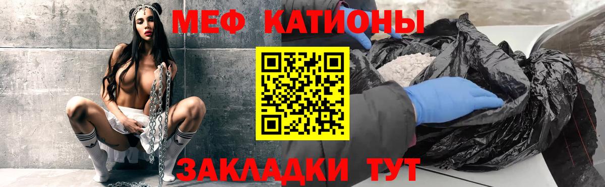 МЕФ мука  Вход с VPN  Березники  Меф мяу мяу 