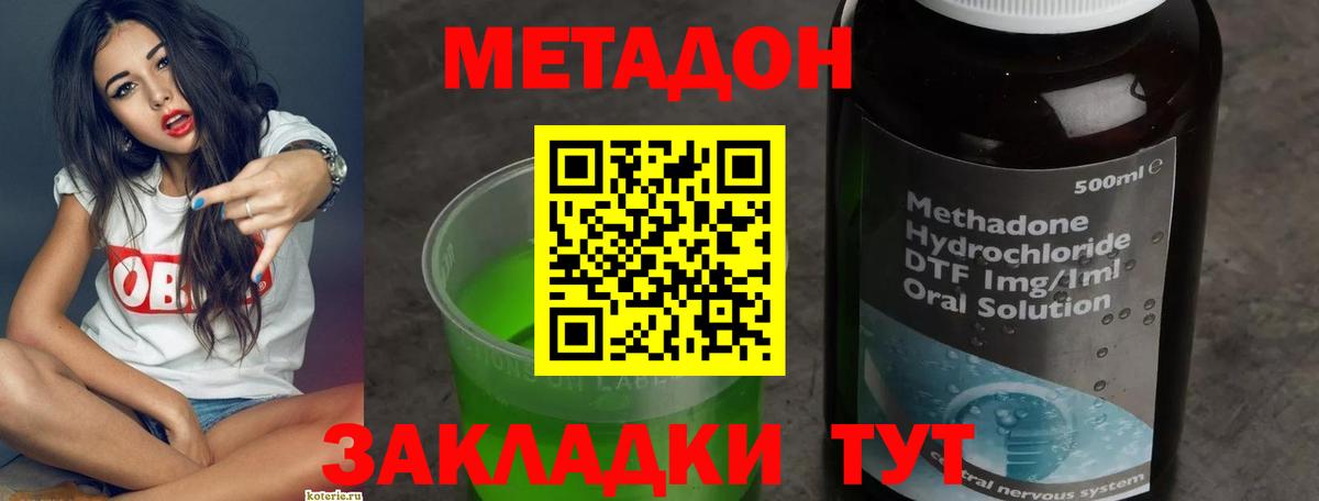 Березники  МЕТАДОН methadone  Вход с VPN  Метадон мёд 