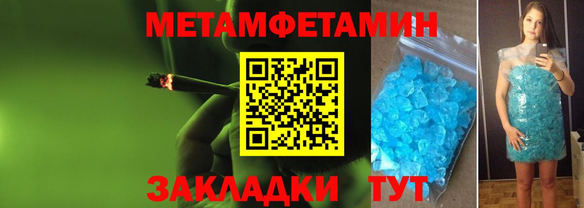 МЕТАМФЕТАМИН пудра  Вход с VPN  Березники  МЕТАМФЕТАМИН пудра 