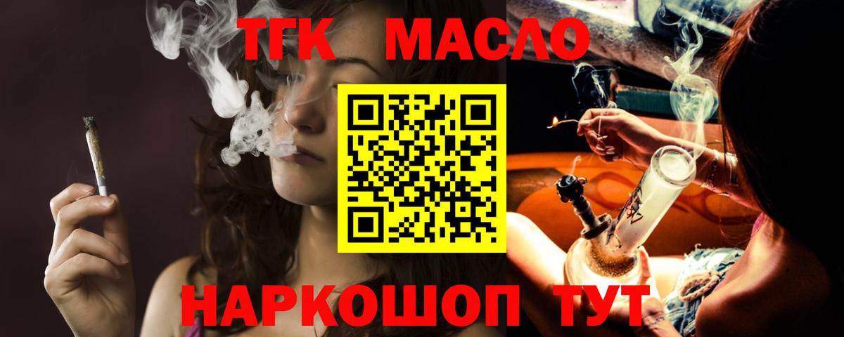 Дистиллят ТГК вейп  Вход с VPN  Березники 